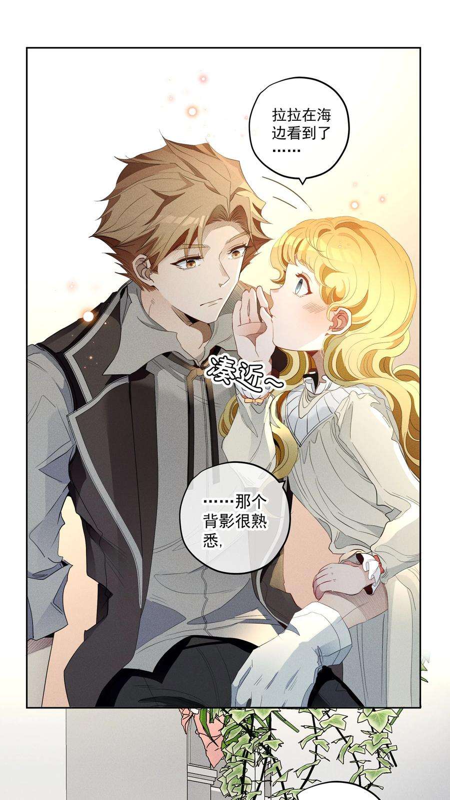 男爵维特之死030 情报