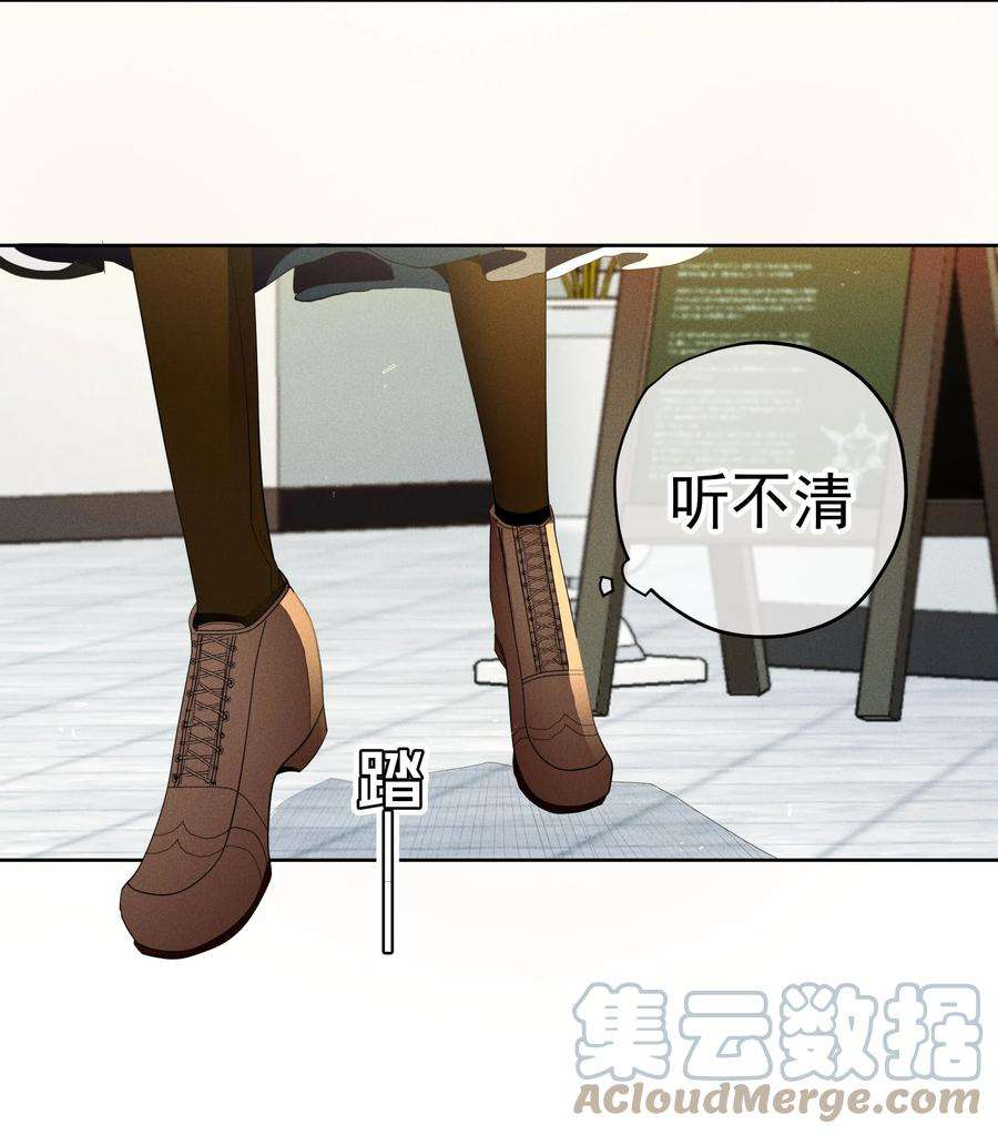 男爵维特之死030 情报