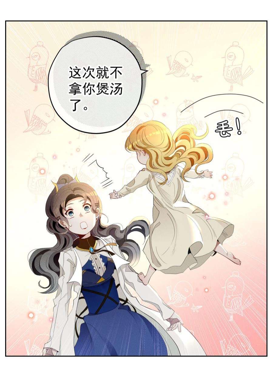 男爵维特之死030 情报