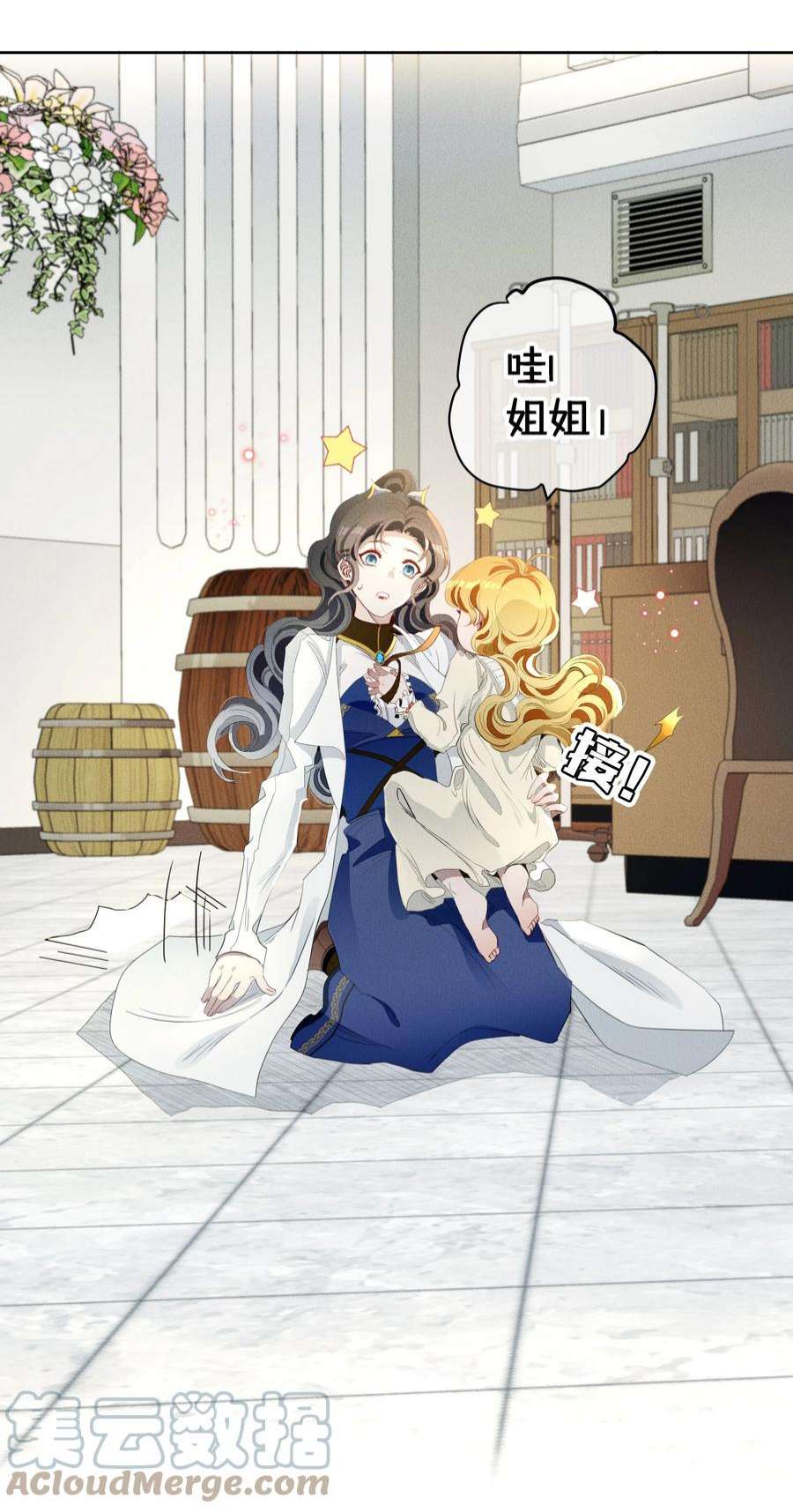 男爵维特之死030 情报