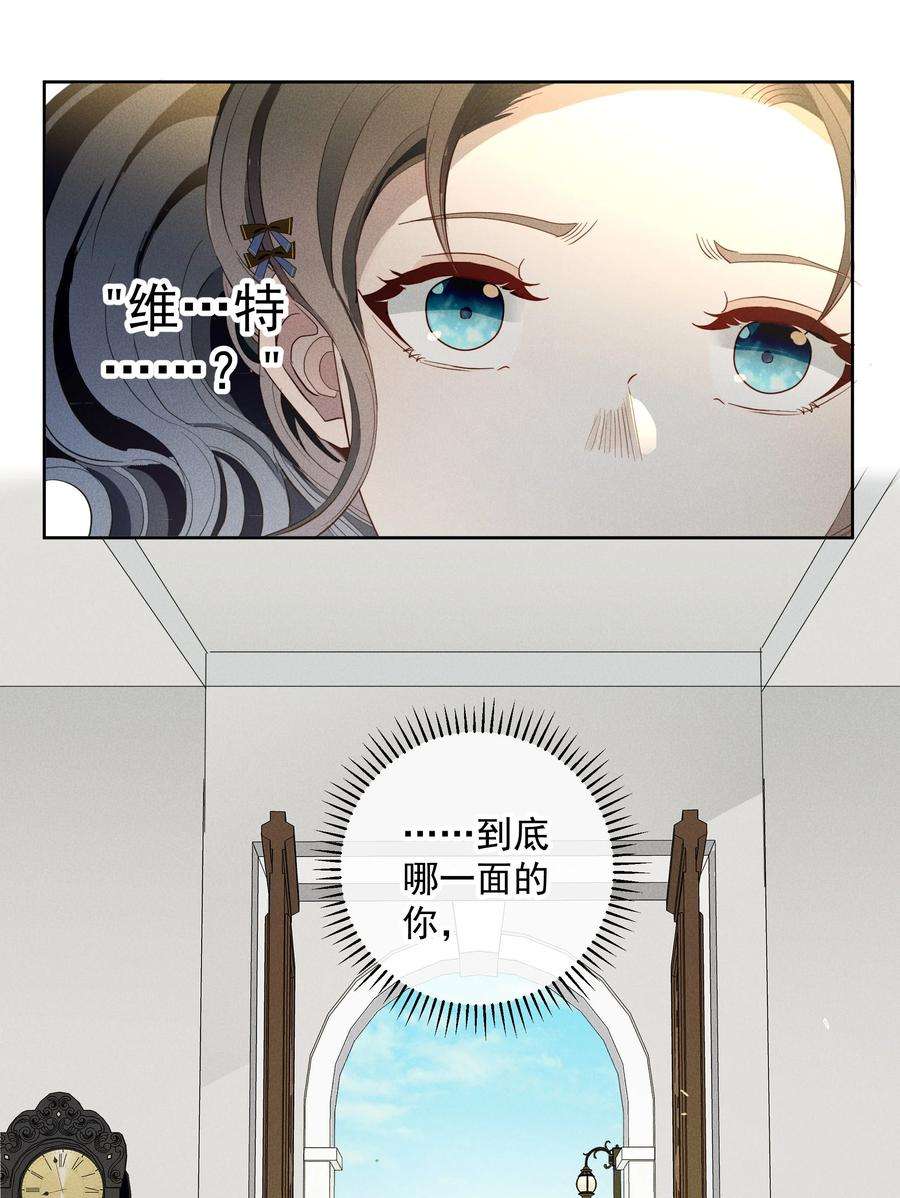 男爵维特之死030 情报