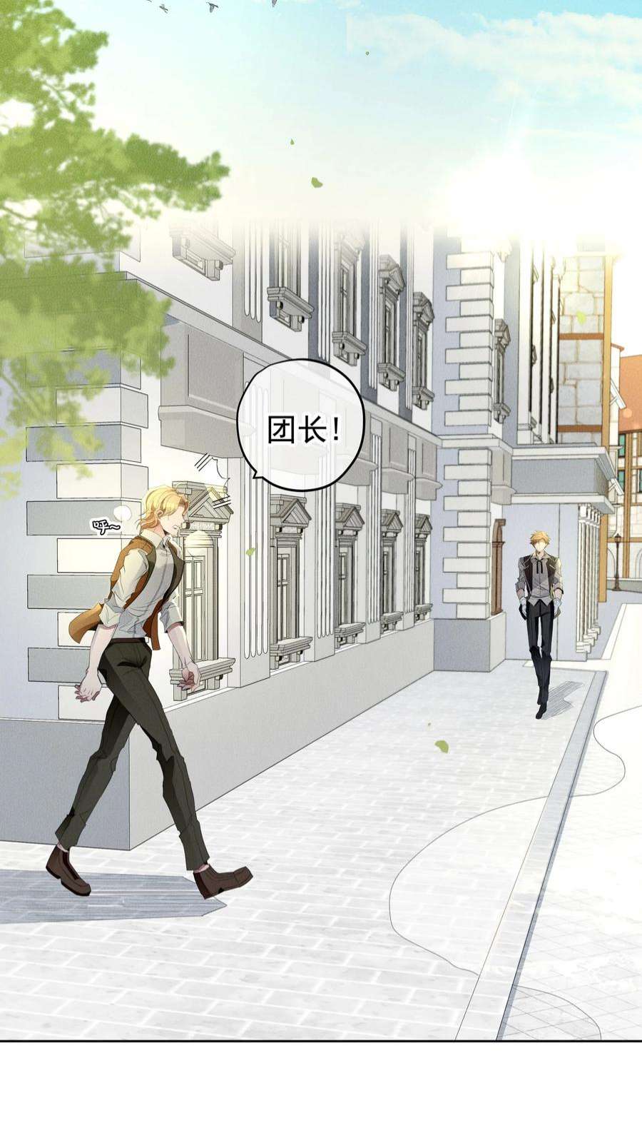 男爵维特之死030 情报