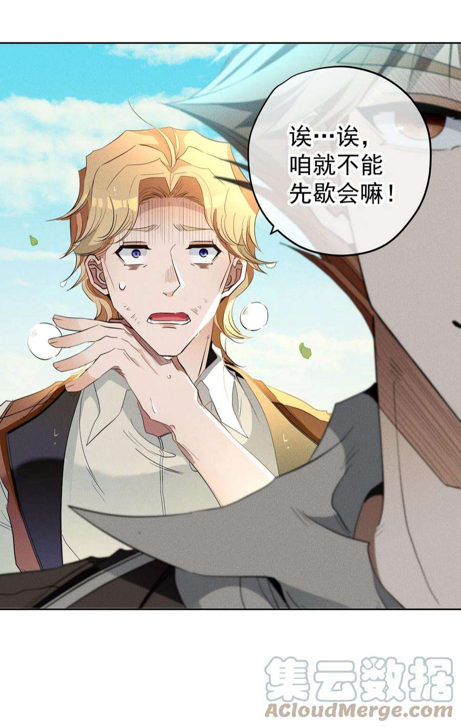 男爵维特之死030 情报