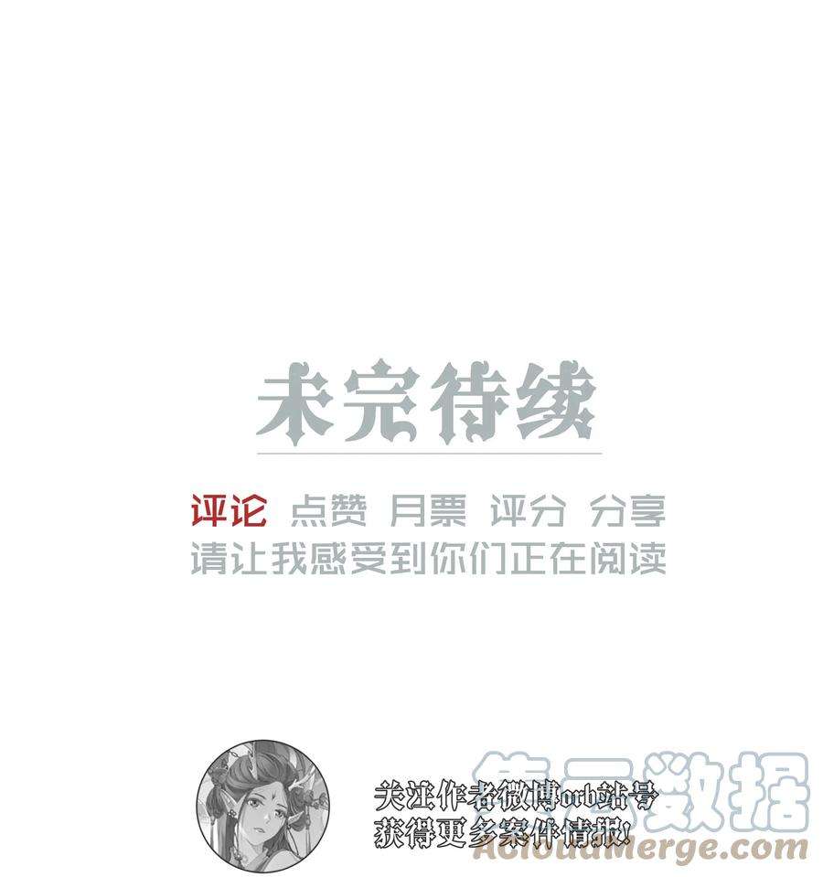 男爵维特之死030 情报