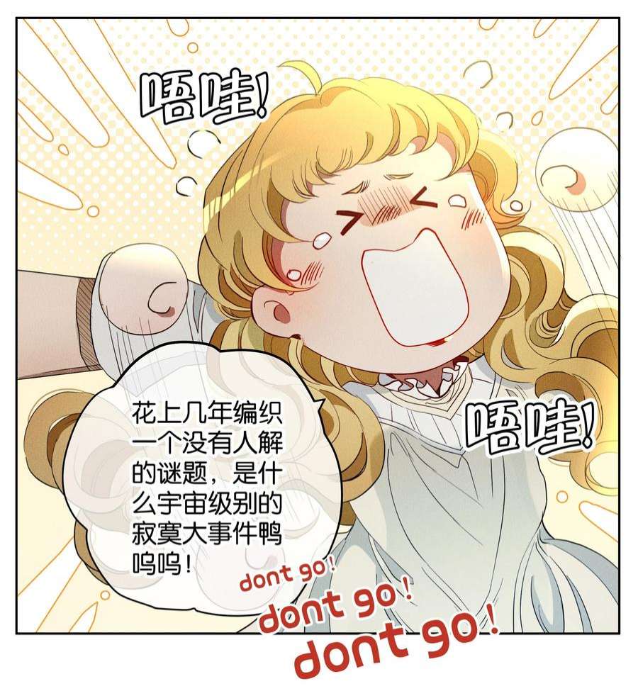 男爵维特之死030 情报