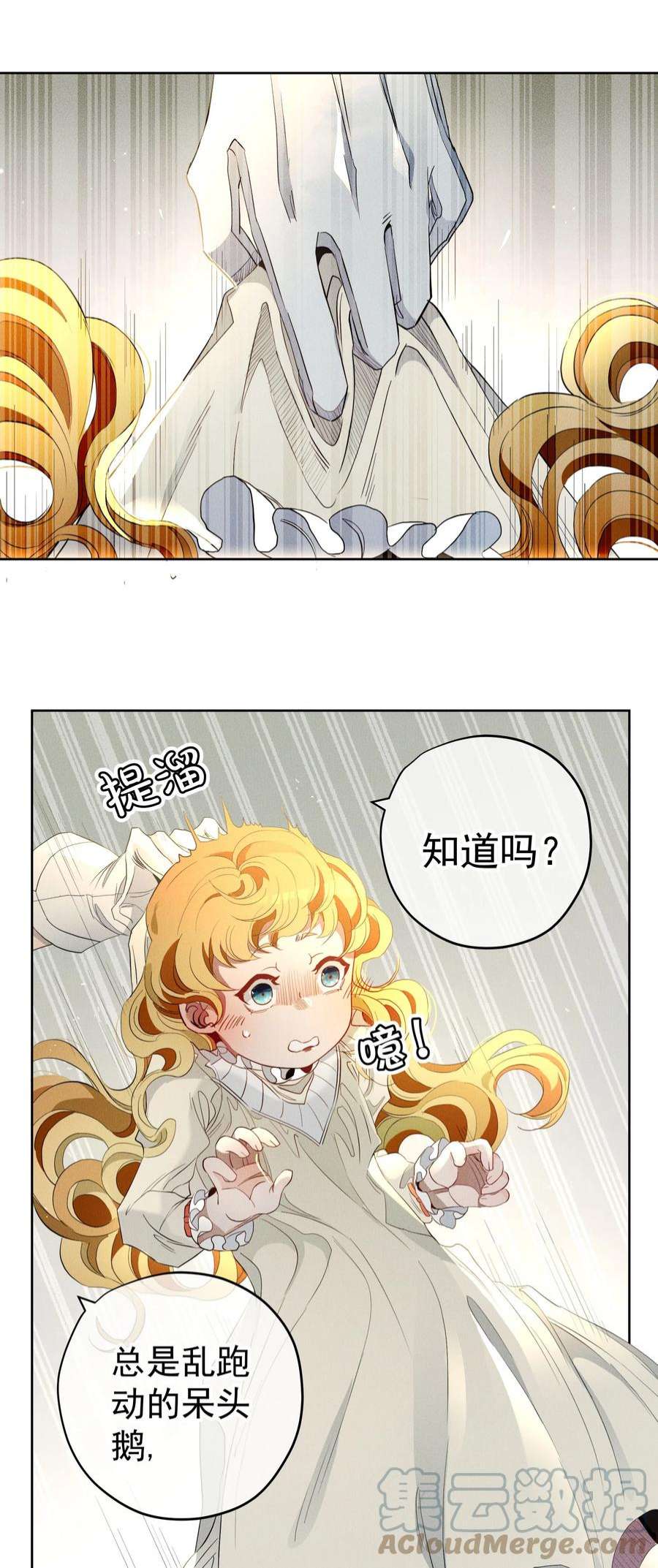 男爵维特之死030 情报