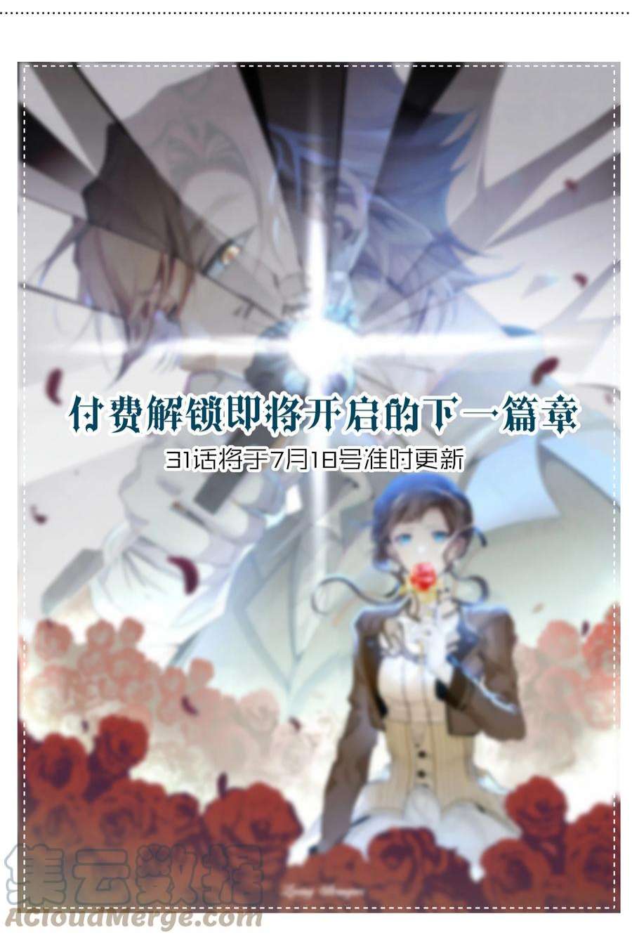 男爵维特之死030 情报