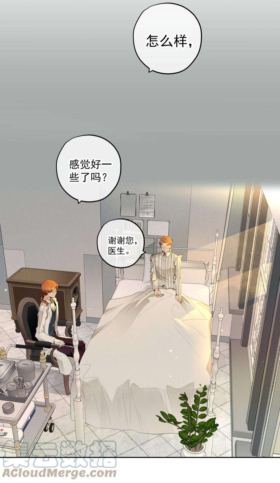 男爵维特之死030 情报