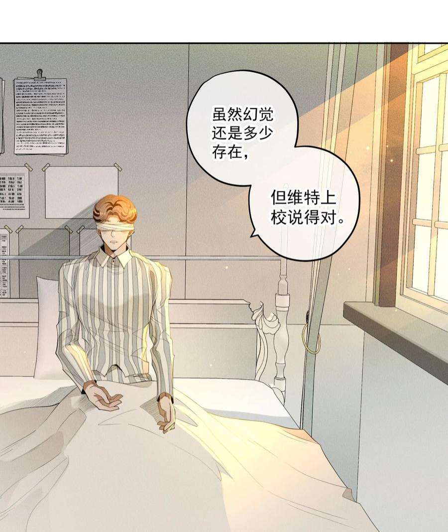 男爵维特之死030 情报