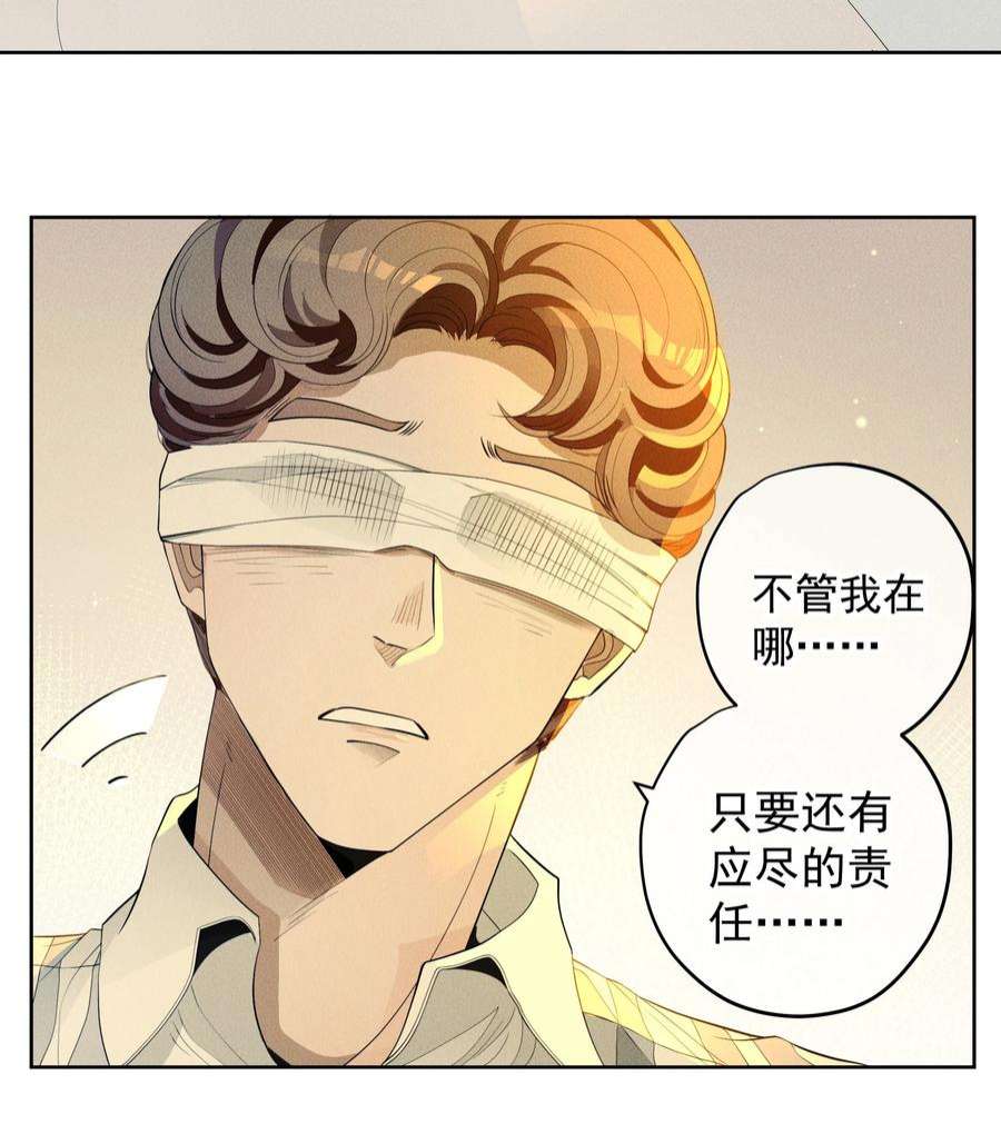 男爵维特之死030 情报