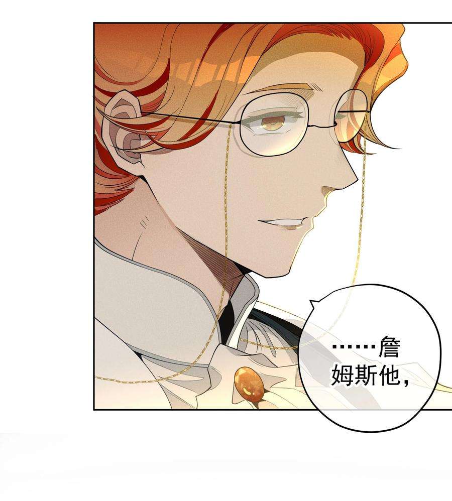 男爵维特之死030 情报