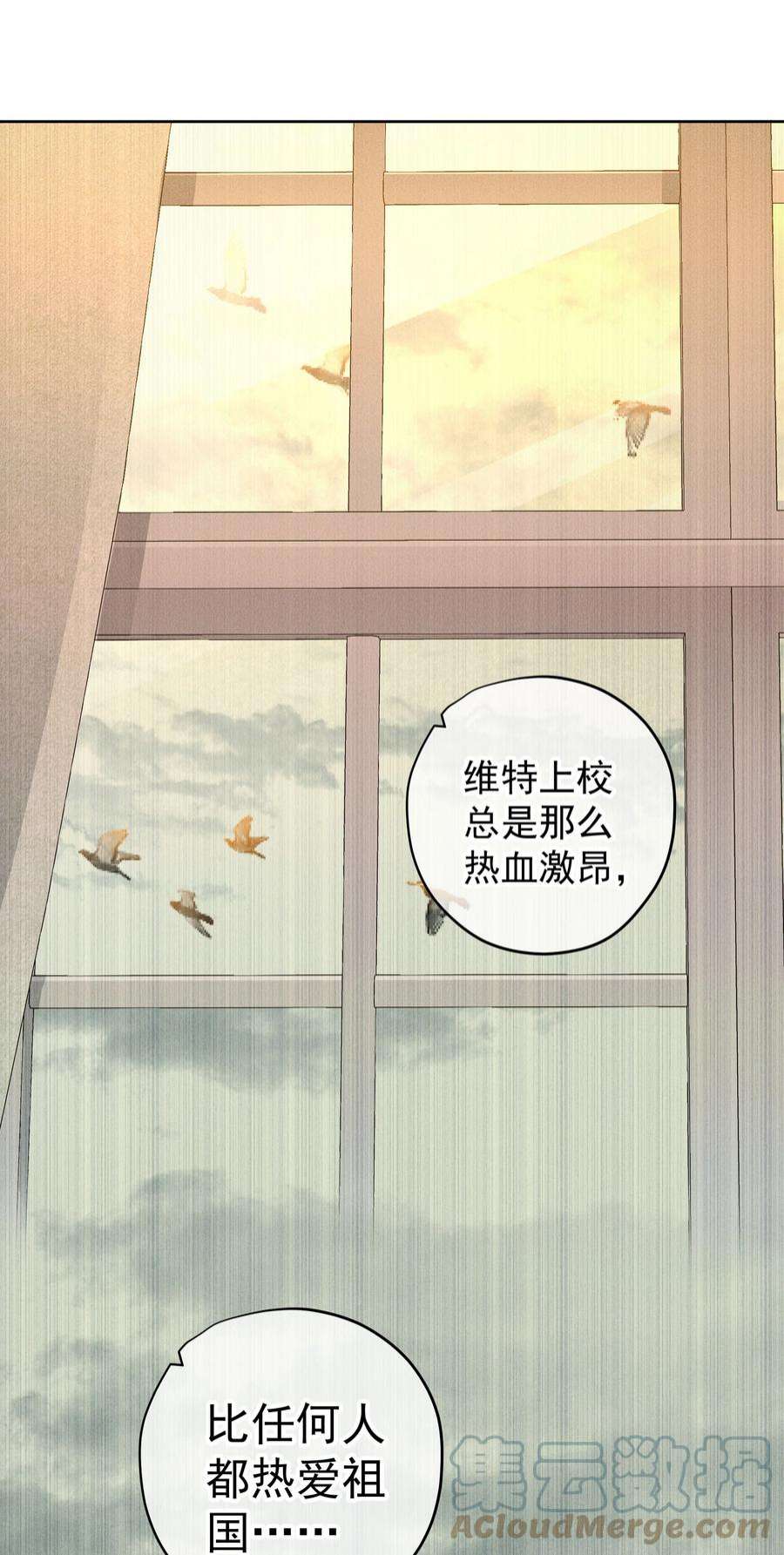 男爵维特之死030 情报