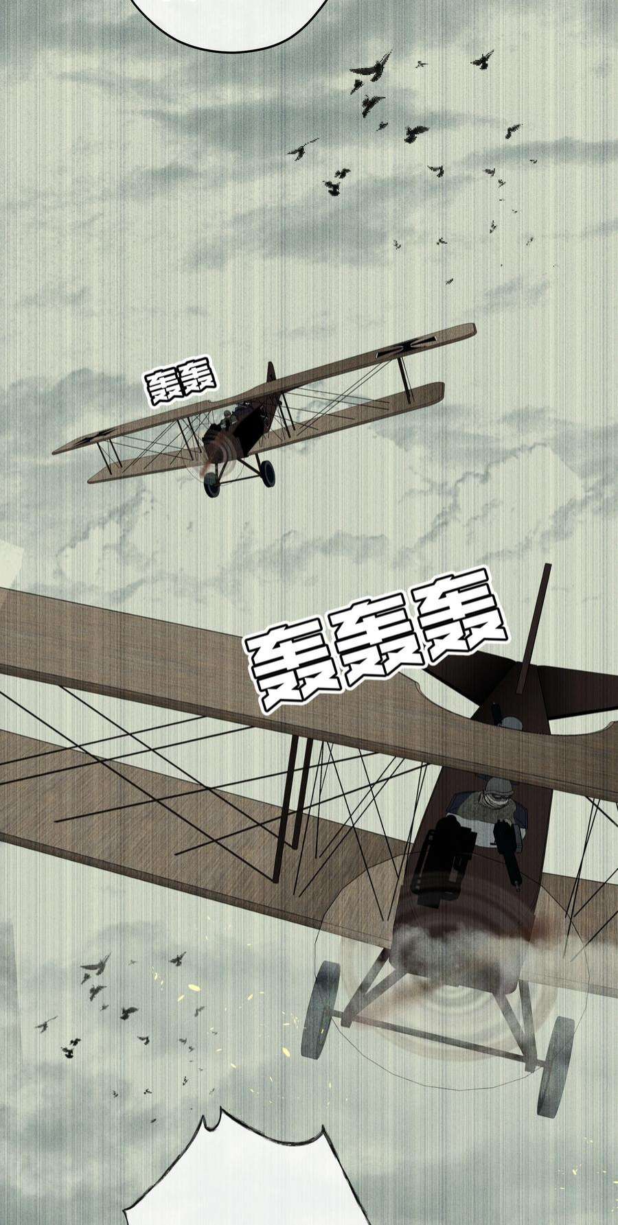 男爵维特之死030 情报