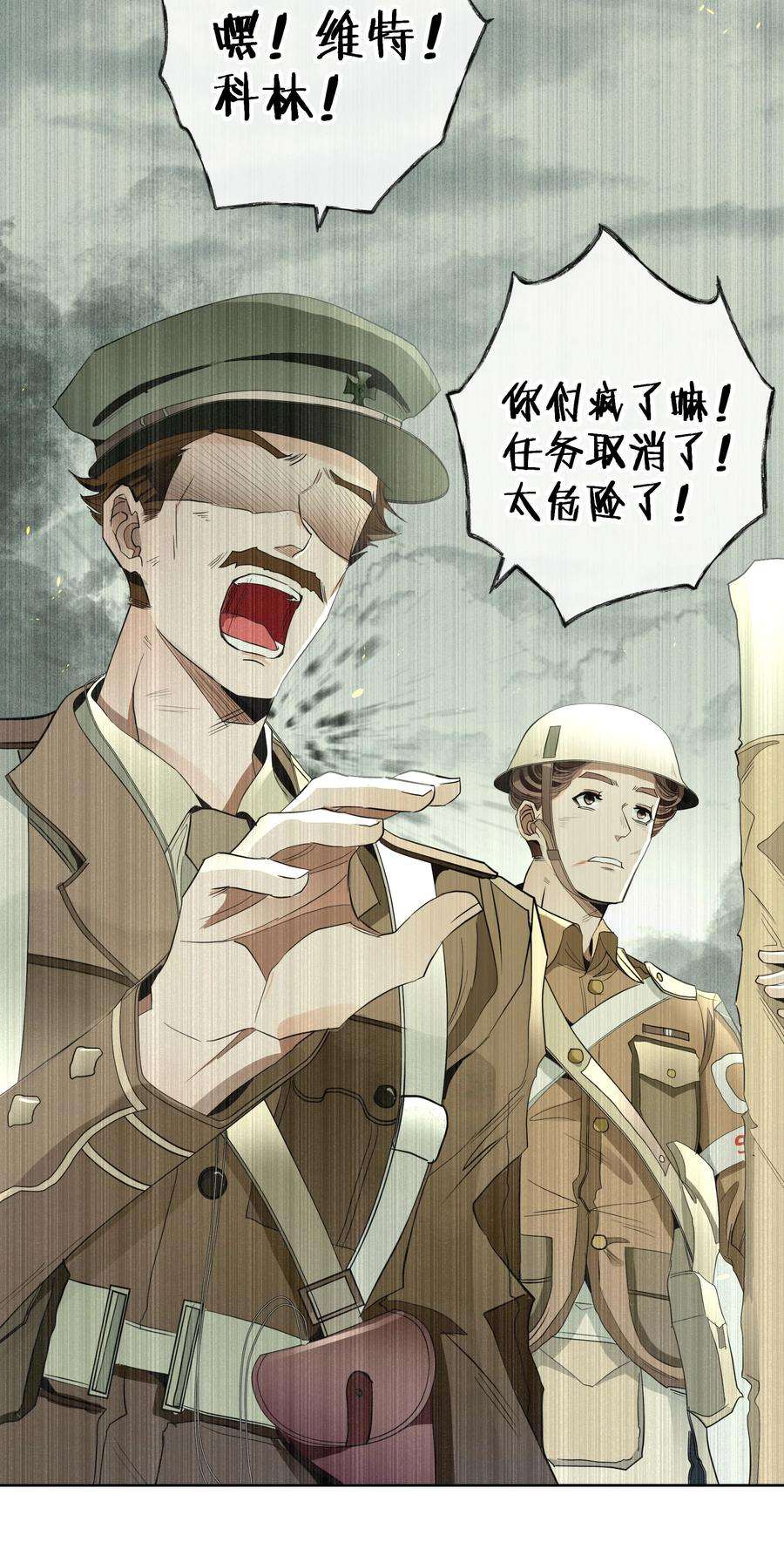 男爵维特之死030 情报