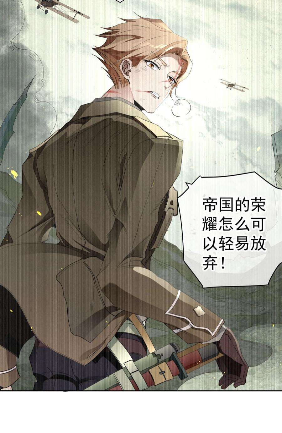 男爵维特之死030 情报