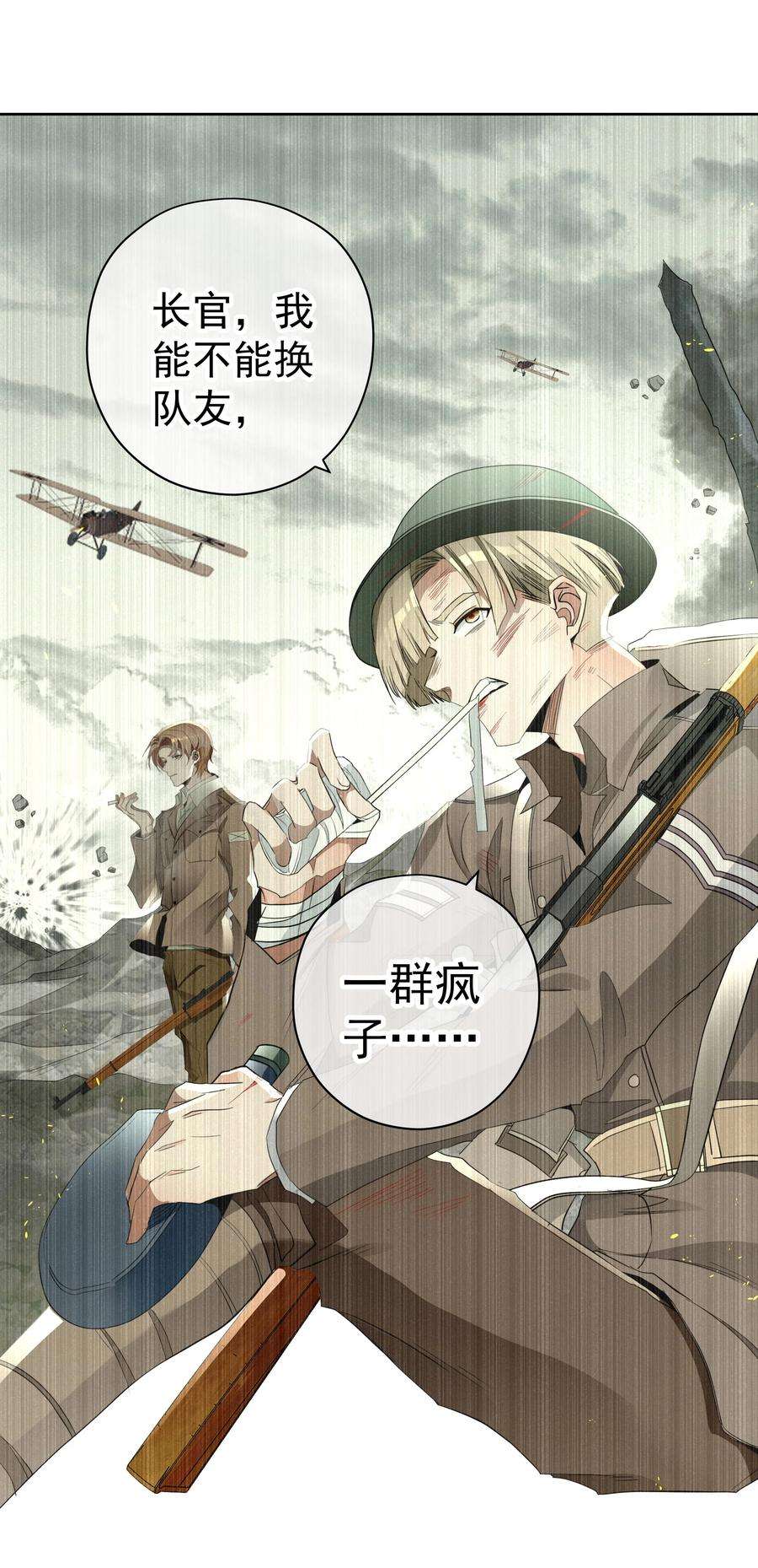 男爵维特之死030 情报