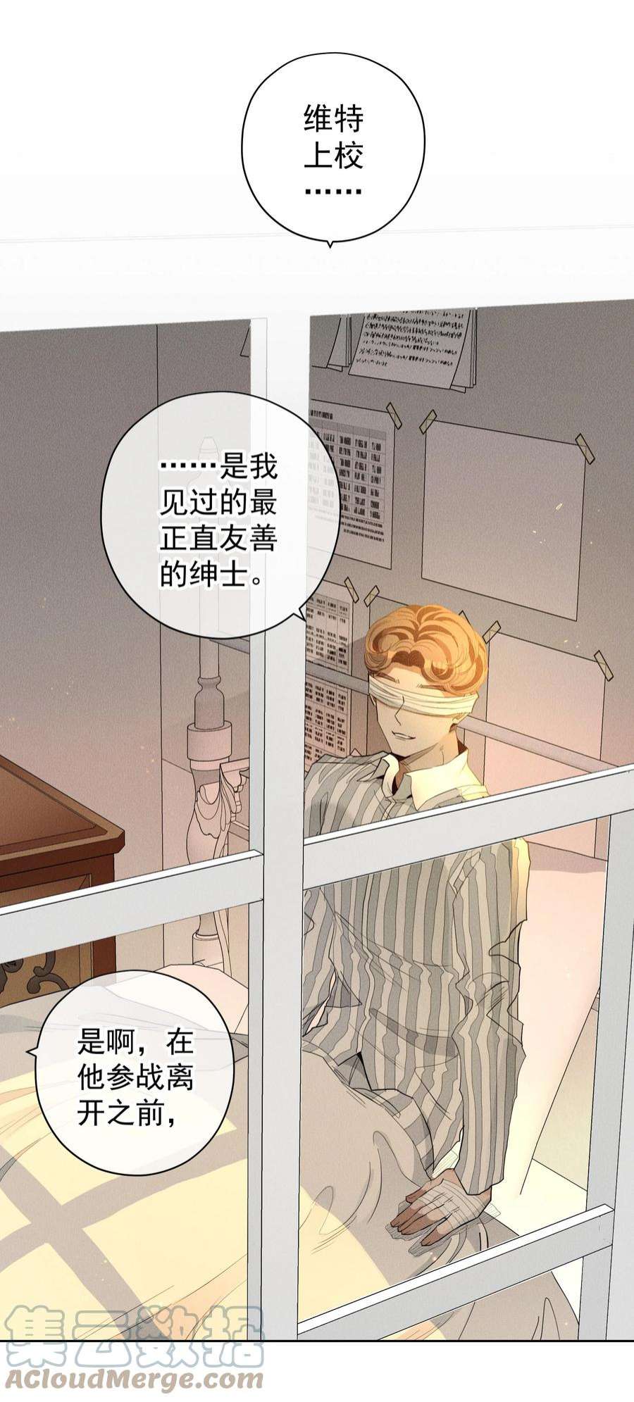 男爵维特之死030 情报