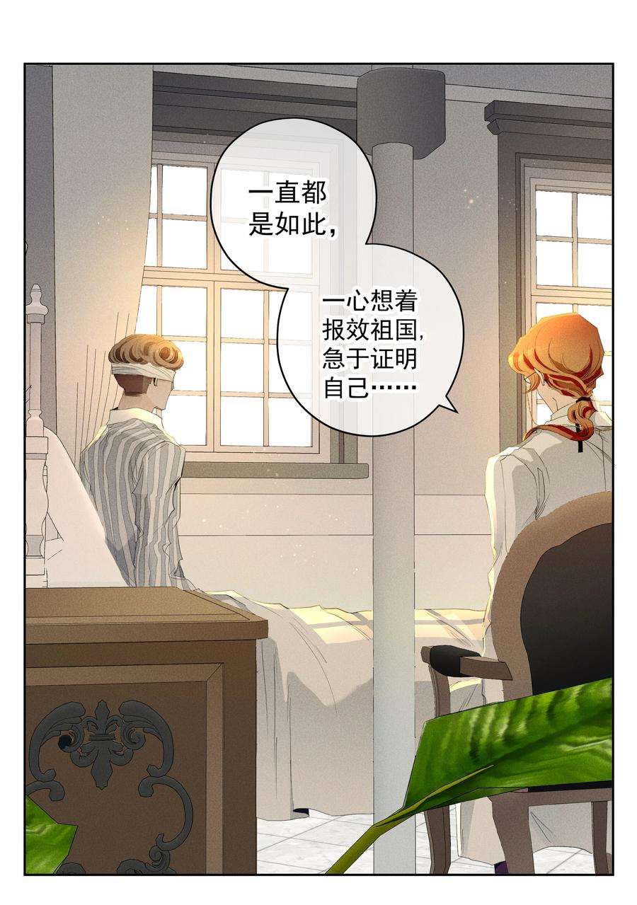 男爵维特之死030 情报