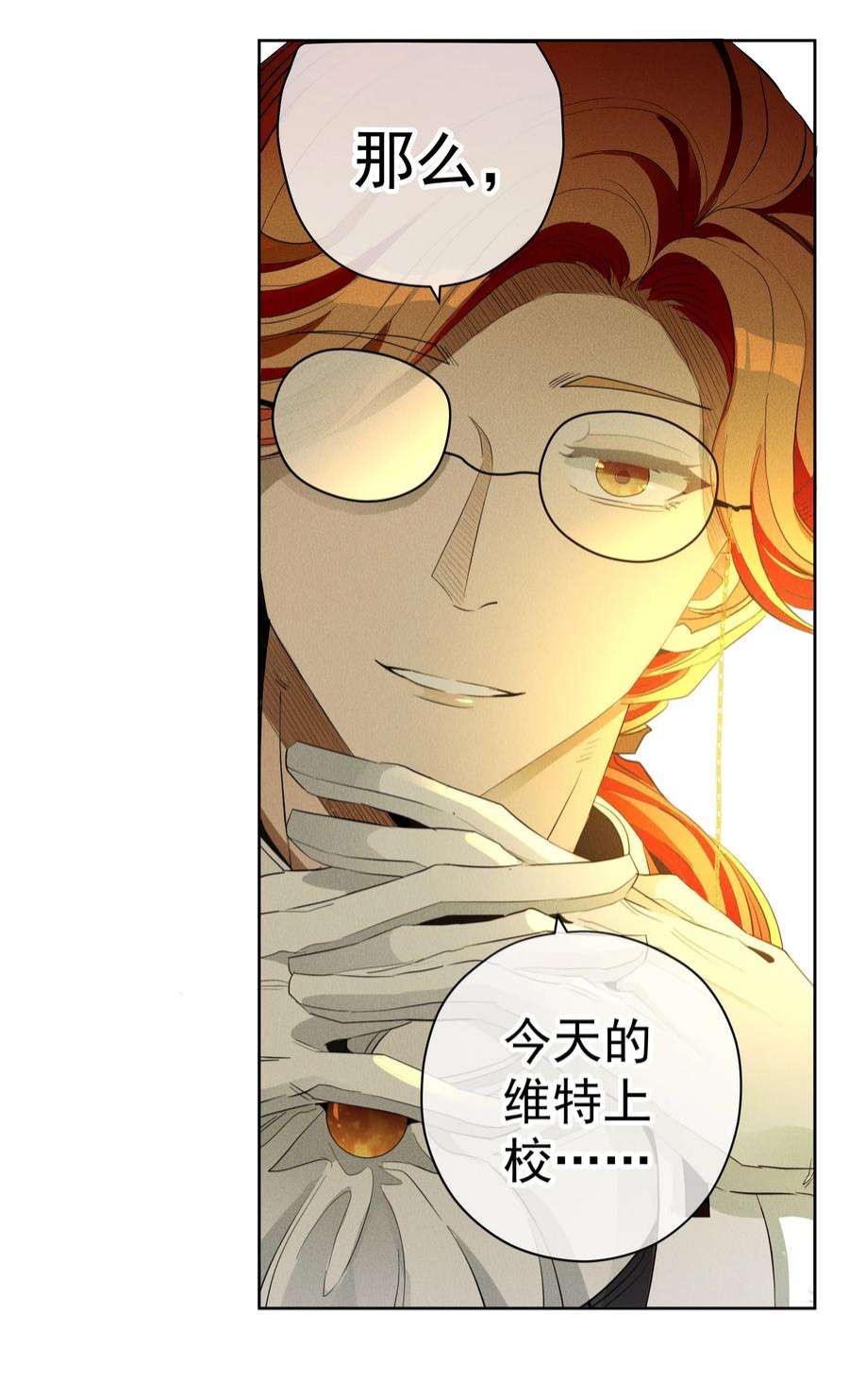 男爵维特之死030 情报