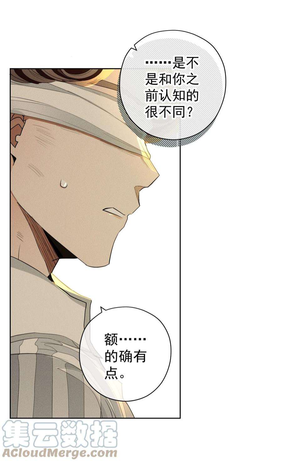 男爵维特之死030 情报