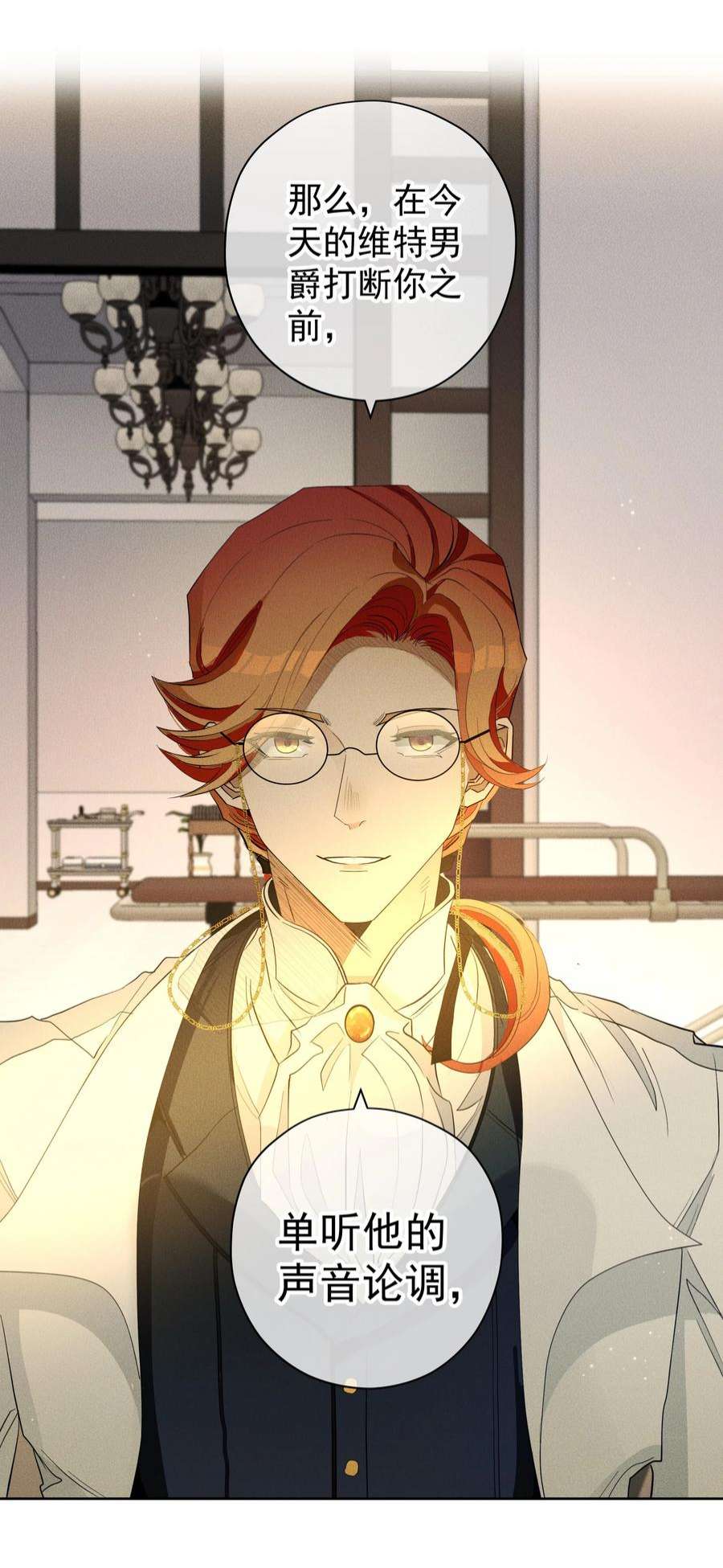 男爵维特之死030 情报