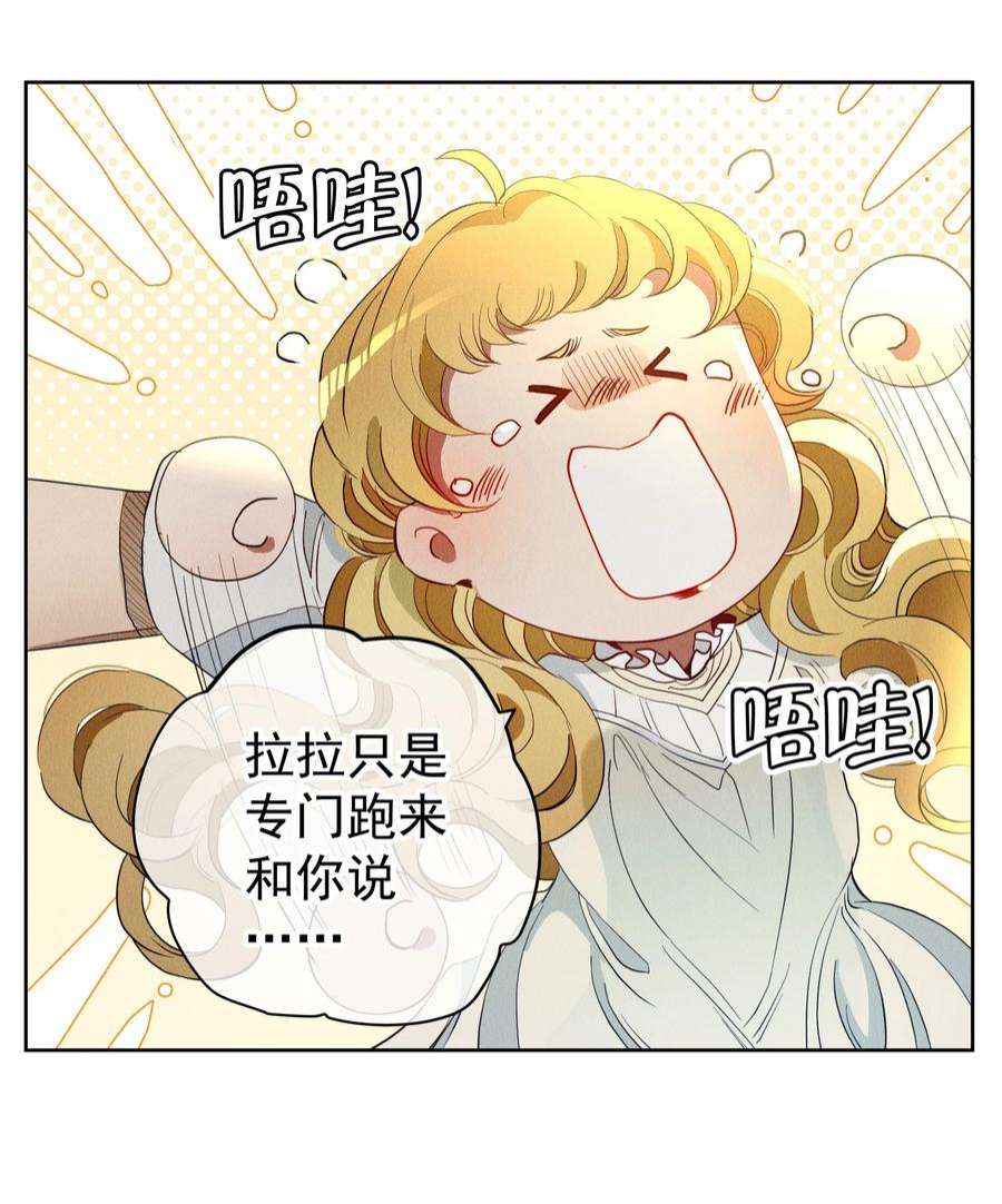 男爵维特之死030 情报