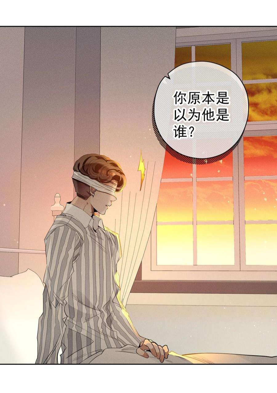 男爵维特之死030 情报