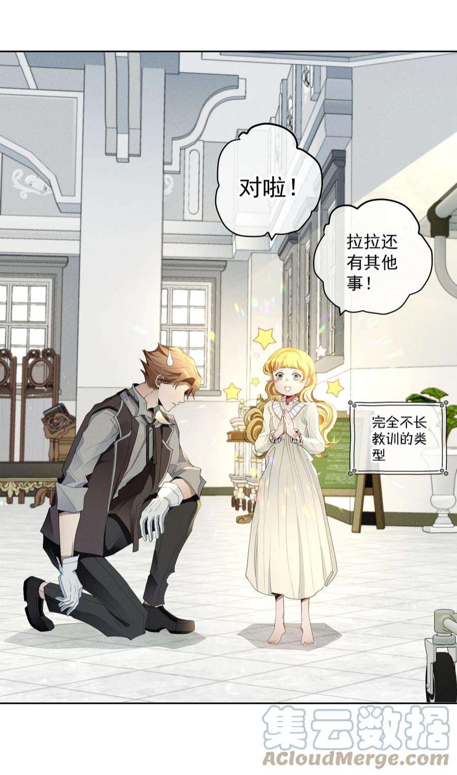 男爵维特之死030 情报