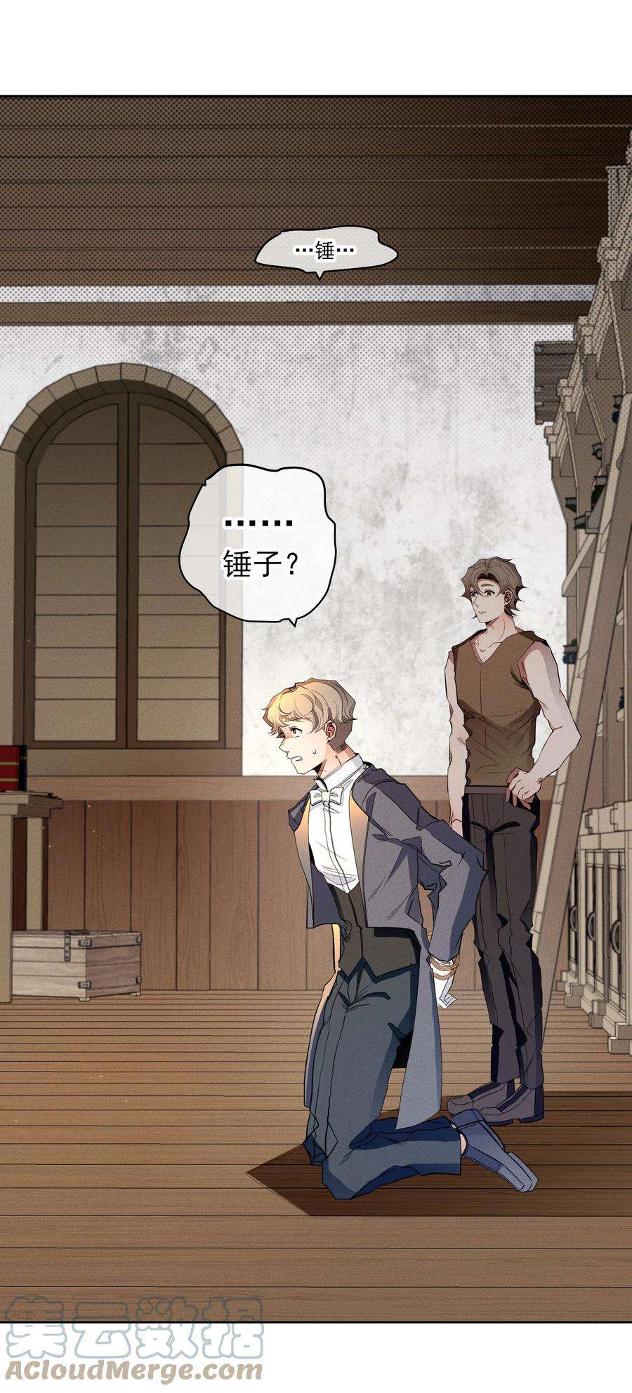 男爵维特之死031 疯狗的试探