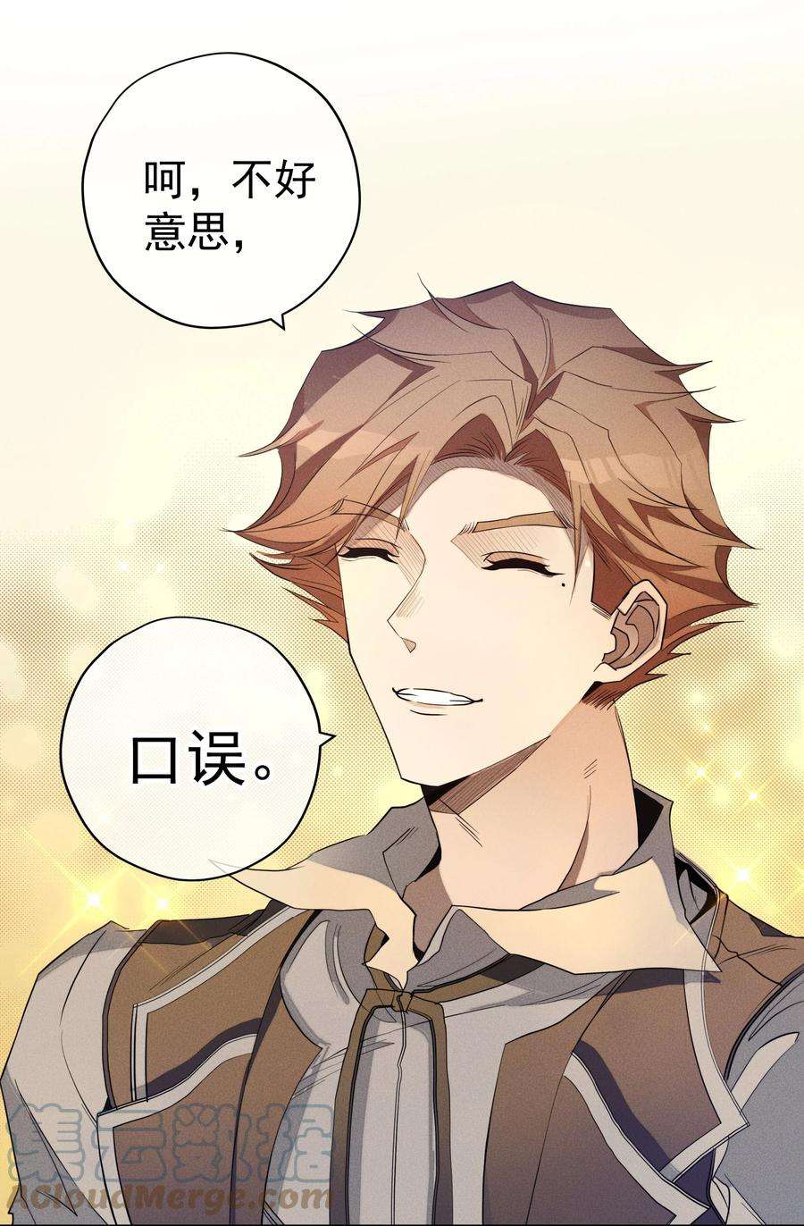 男爵维特之死031 疯狗的试探