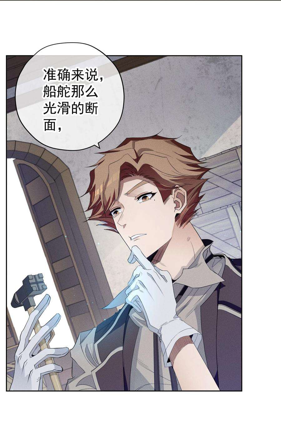 男爵维特之死031 疯狗的试探