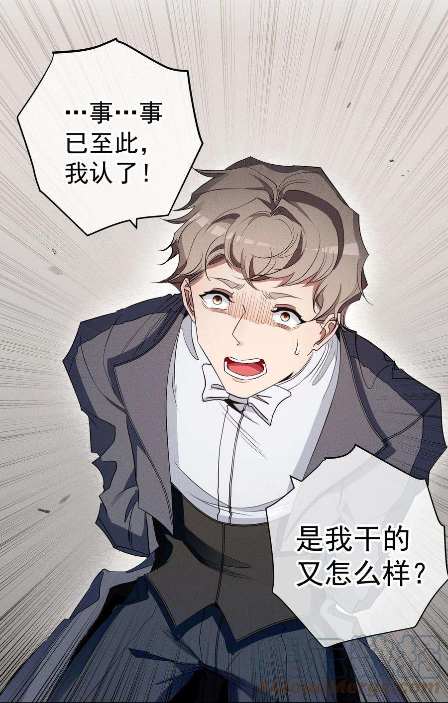 男爵维特之死031 疯狗的试探