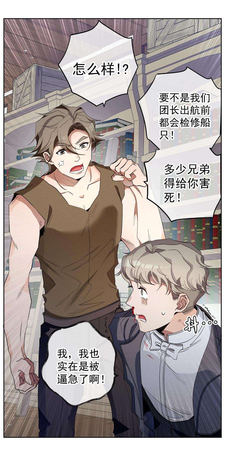 男爵维特之死031 疯狗的试探