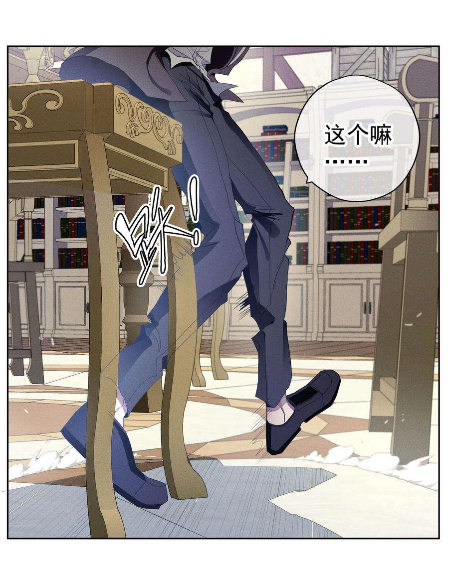 男爵维特之死031 疯狗的试探