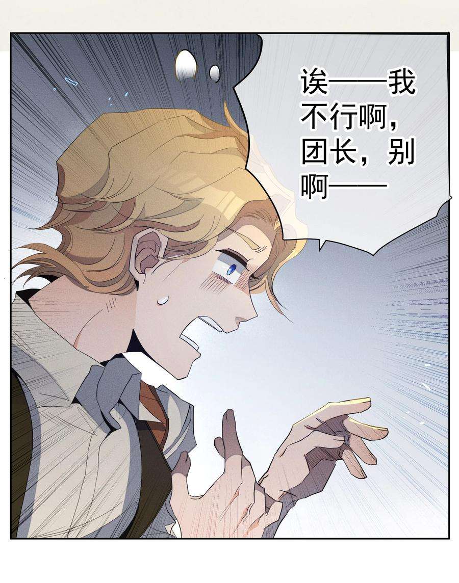 男爵维特之死031 疯狗的试探