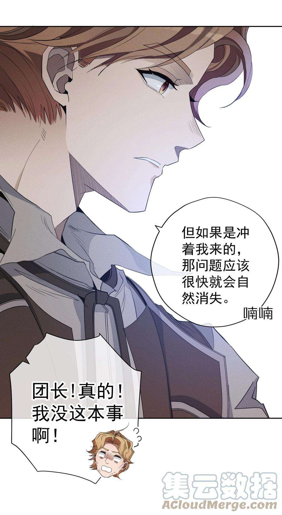 男爵维特之死031 疯狗的试探