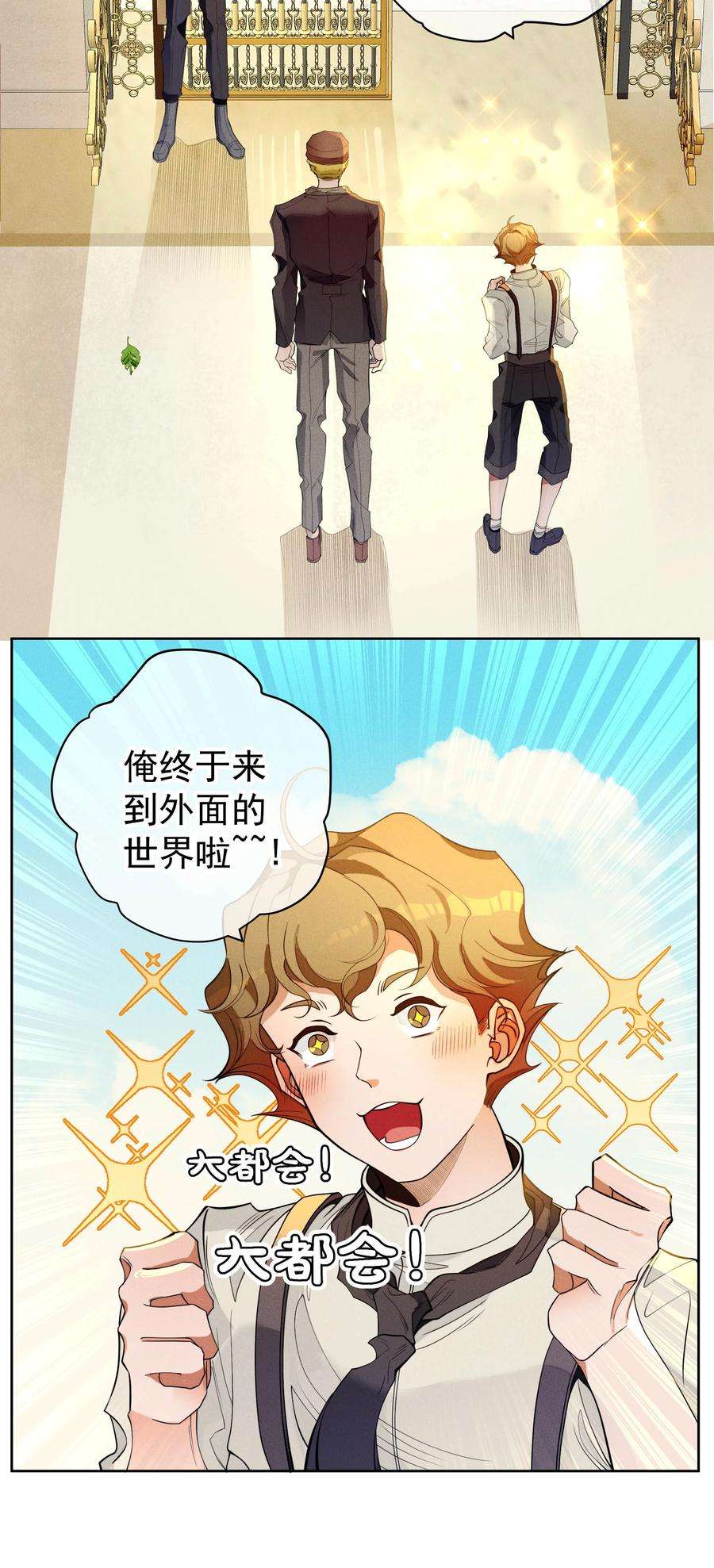 男爵维特之死031 疯狗的试探