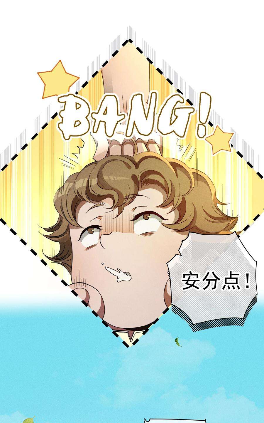 男爵维特之死031 疯狗的试探