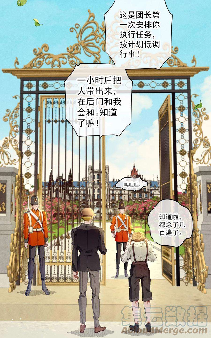 男爵维特之死031 疯狗的试探