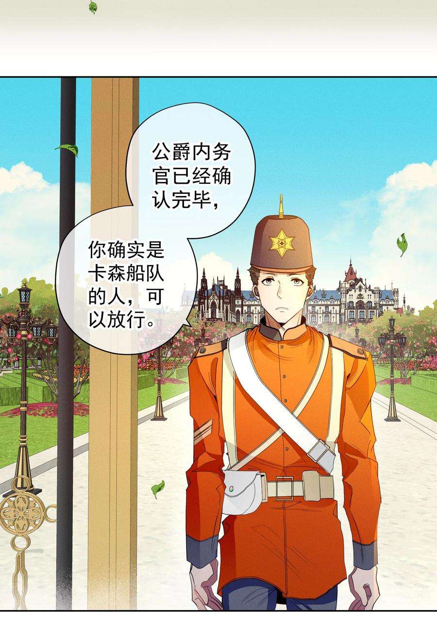 男爵维特之死031 疯狗的试探