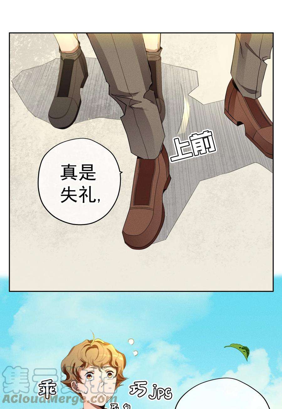 男爵维特之死031 疯狗的试探