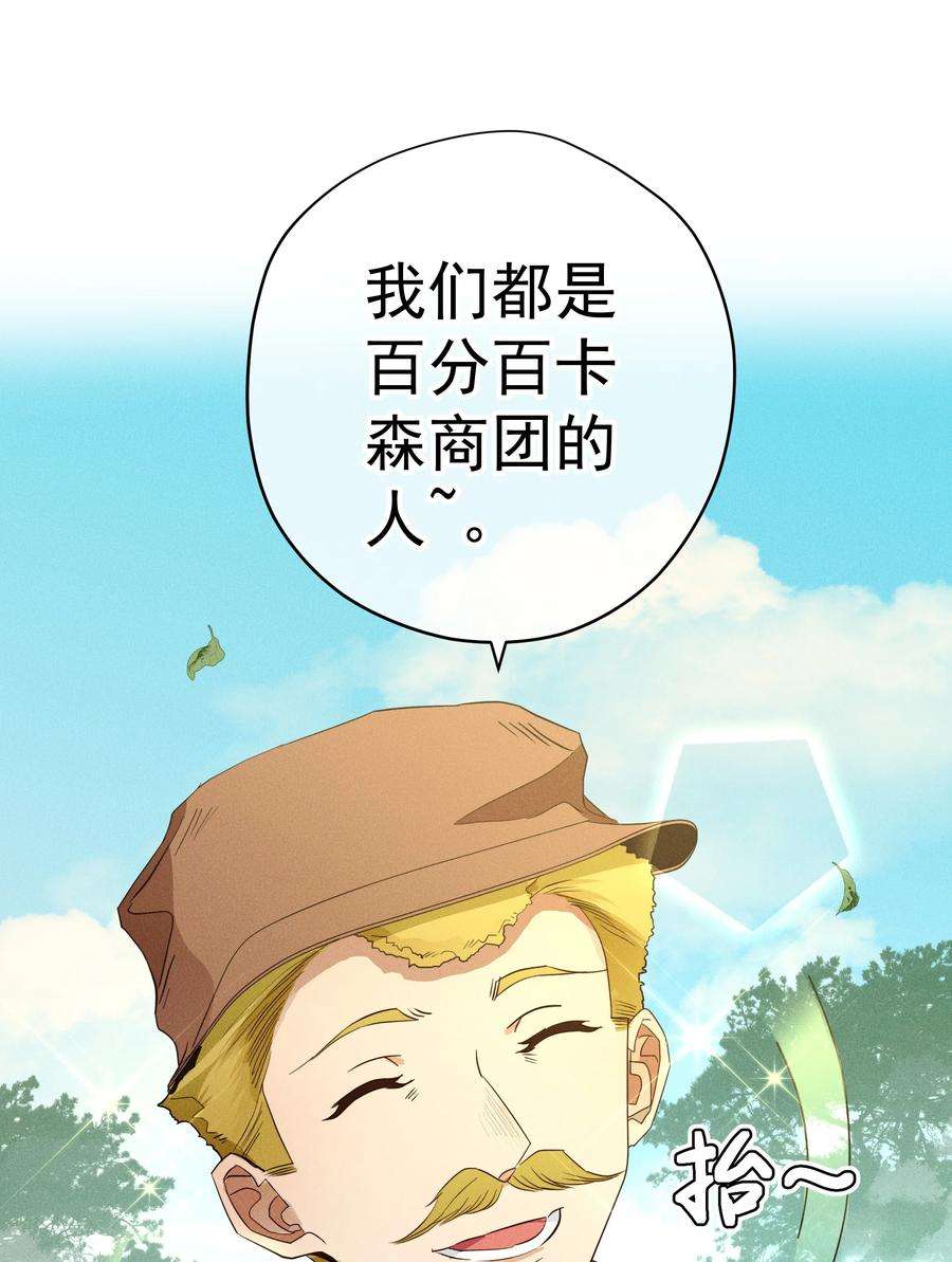 男爵维特之死031 疯狗的试探