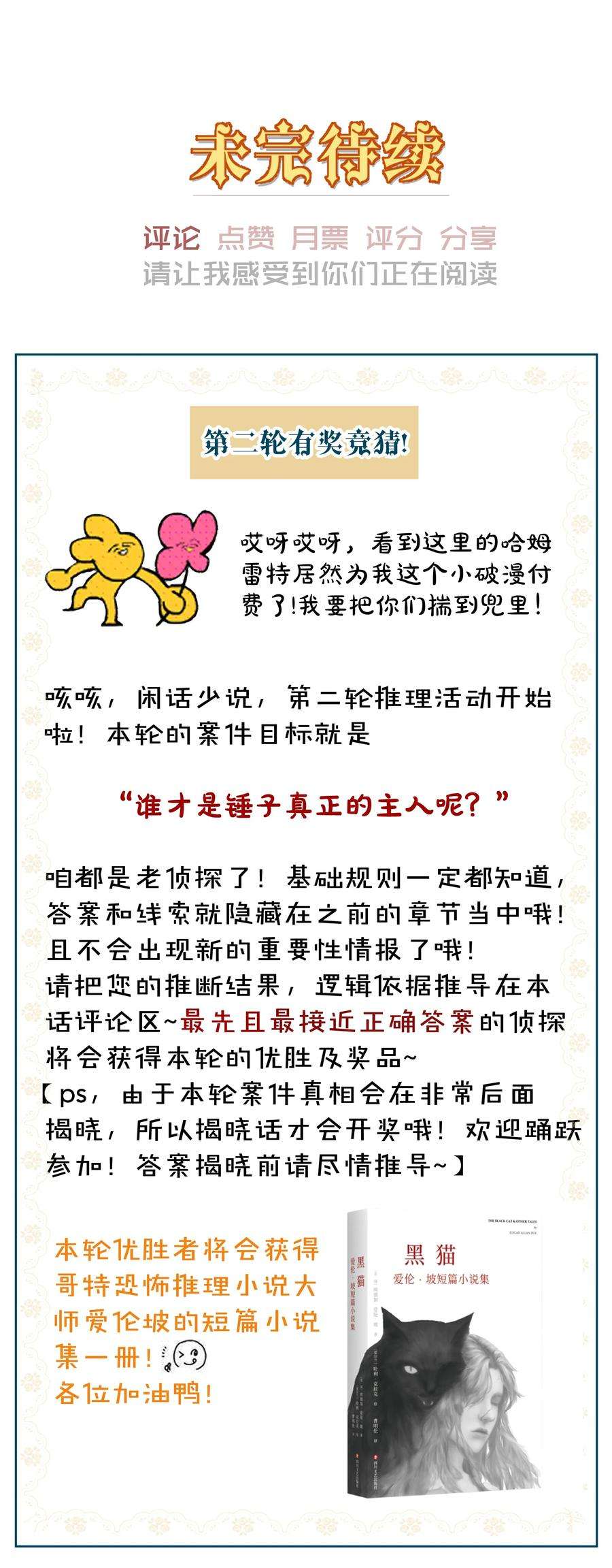 男爵维特之死031 疯狗的试探