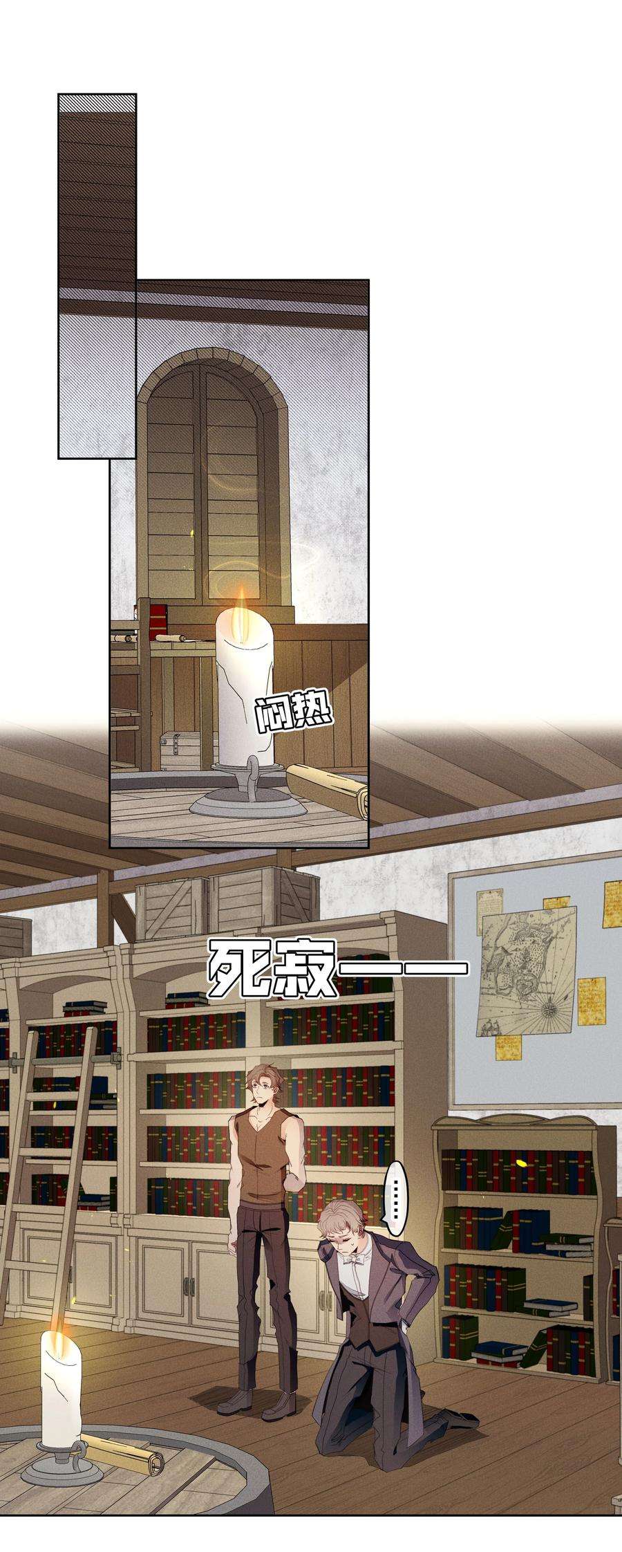 男爵维特之死031 疯狗的试探