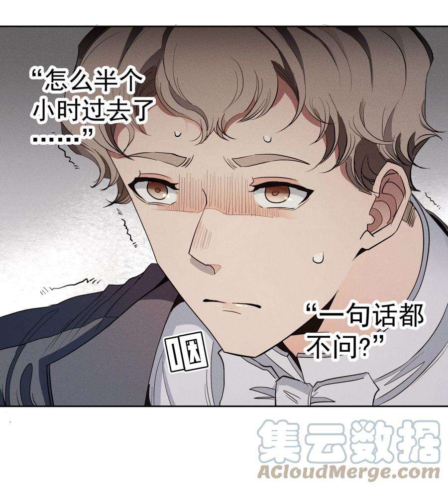 男爵维特之死031 疯狗的试探