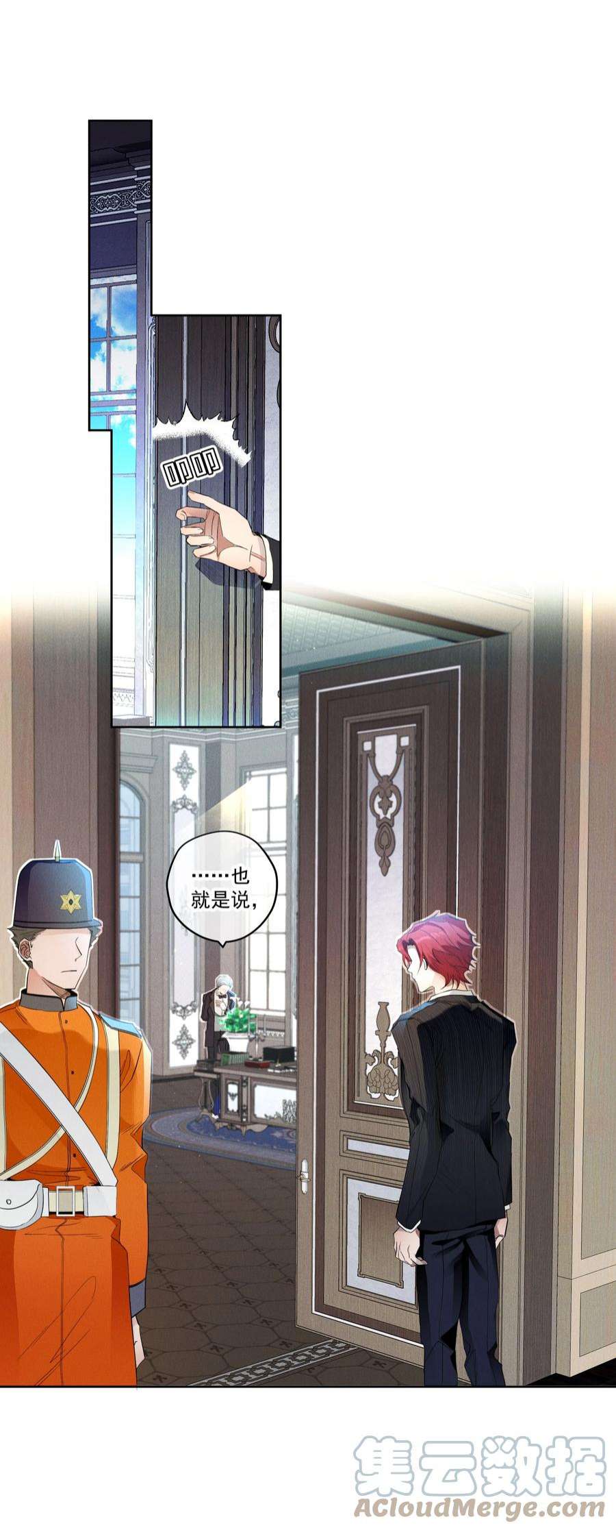 男爵维特之死032 叛徒