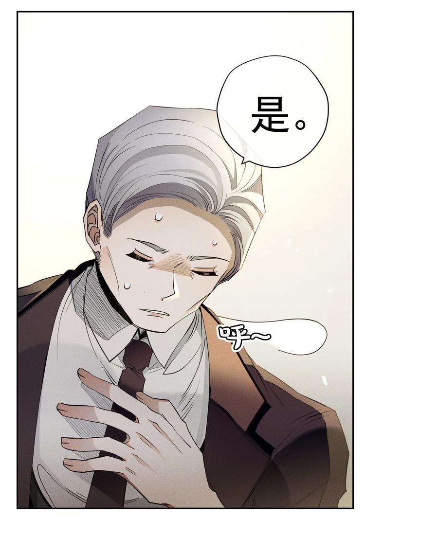 男爵维特之死032 叛徒