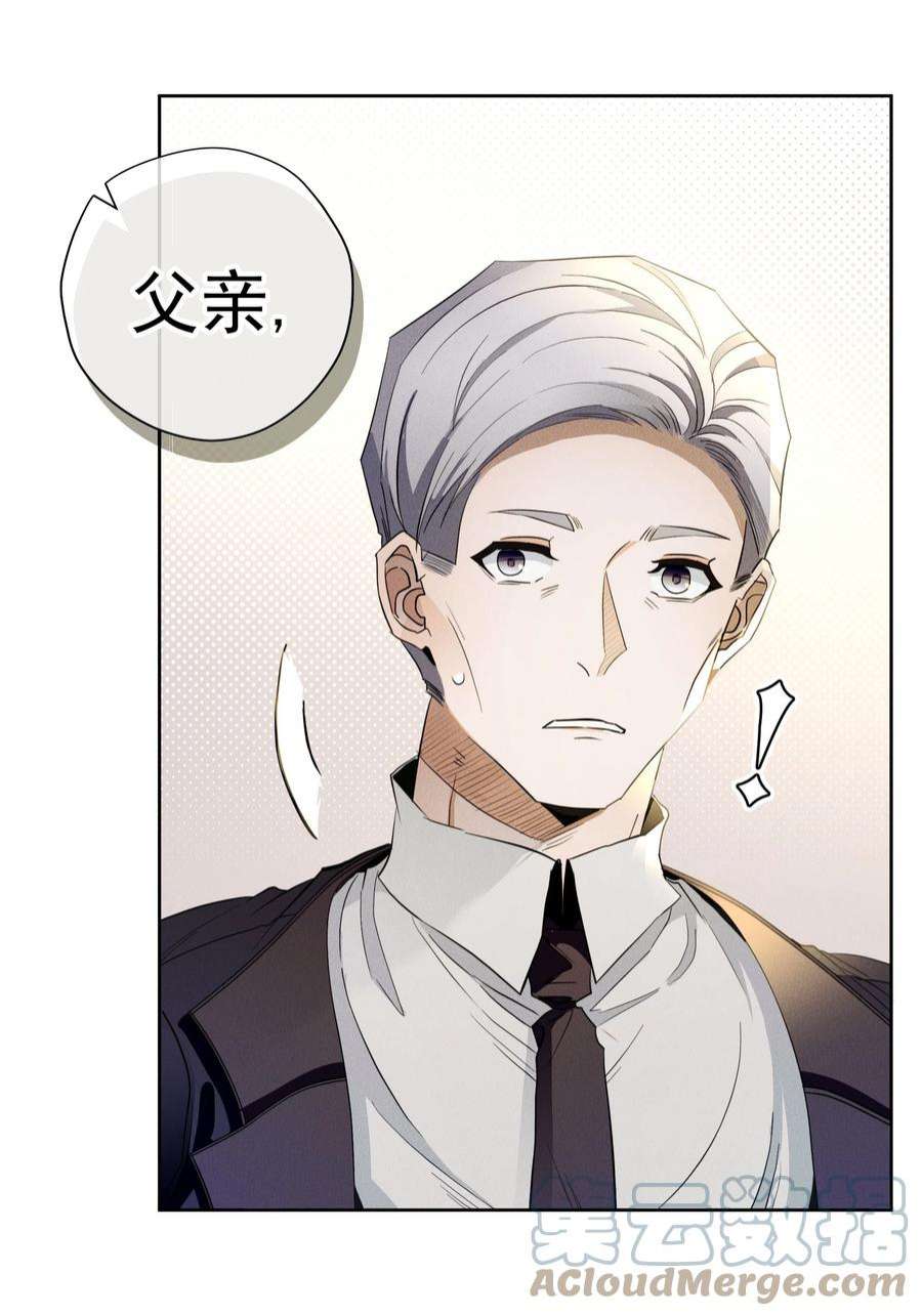 男爵维特之死032 叛徒