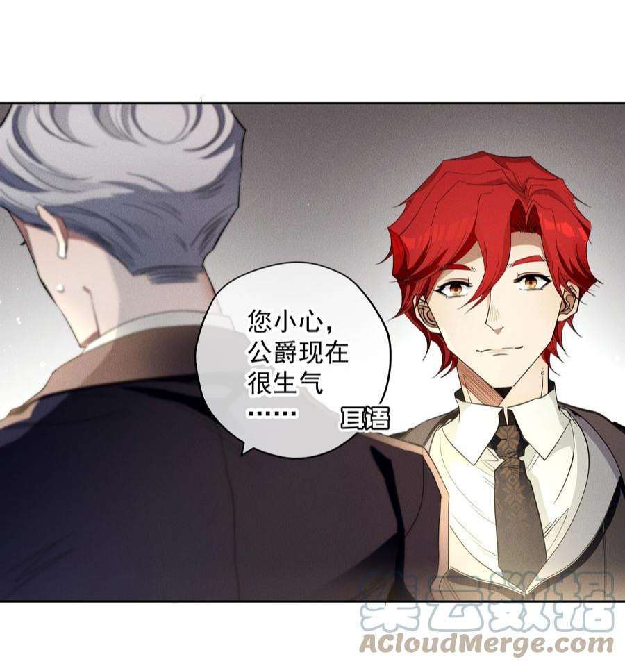 男爵维特之死032 叛徒