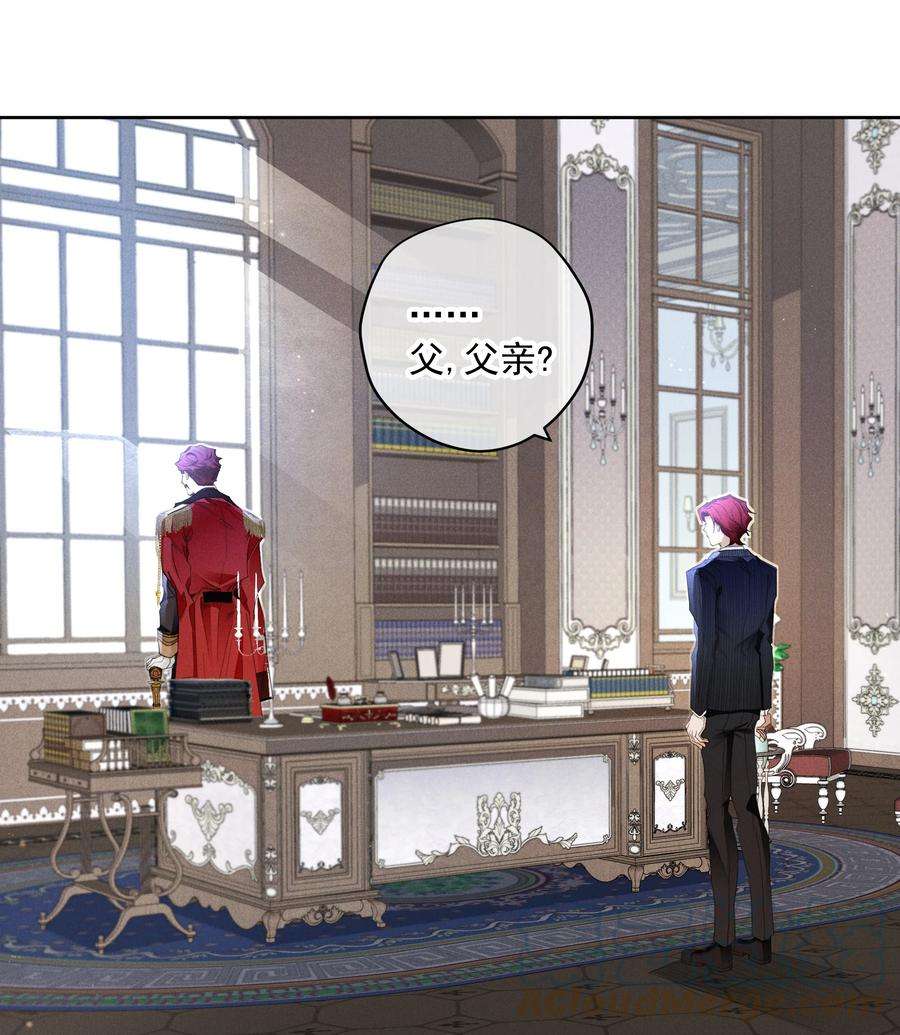 男爵维特之死032 叛徒